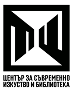 Център за съвременно изкуство и библиотека Бургас